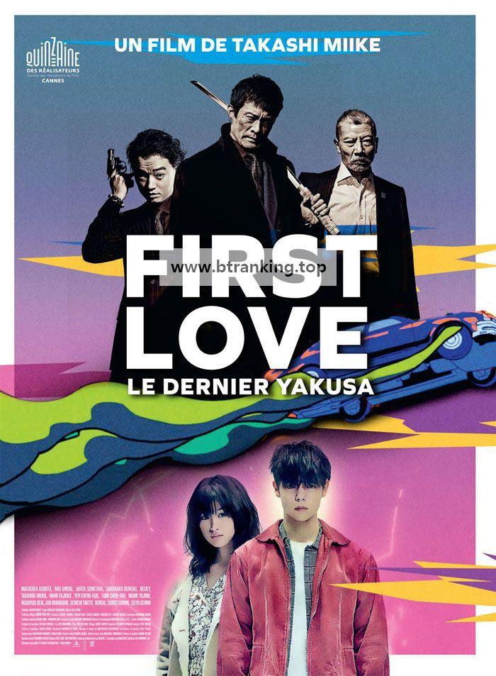 퍼스트 러브 First.Love.2019.1080p.BluRay.x265.10bit.DTS-SONYHD