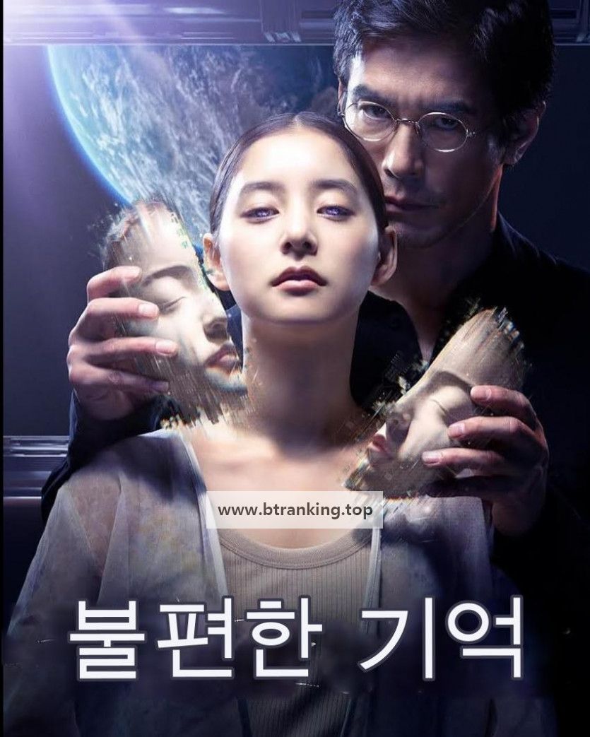 불편한 기억 Previously Saved Version 2024 1080p Japanese WEB-DL HEVC x265 5.1 BONE