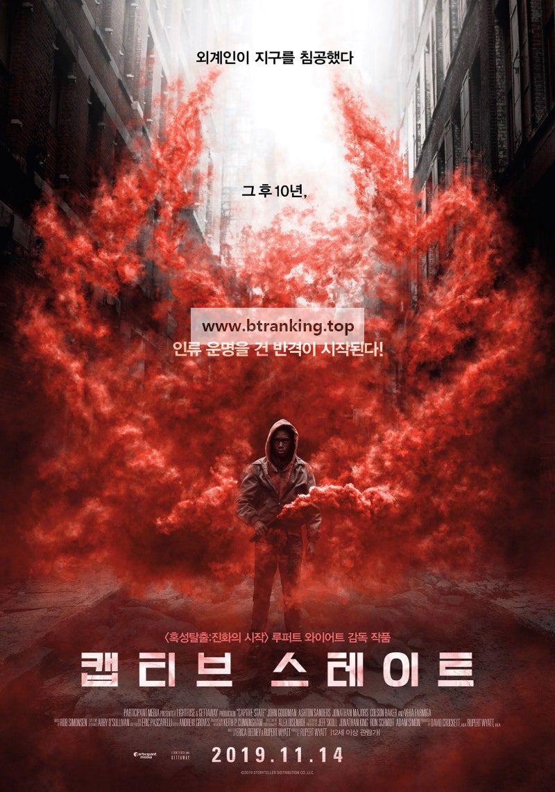 캡티브 스테이트 Captive.State.2019.BDRip.1080p.HEVC