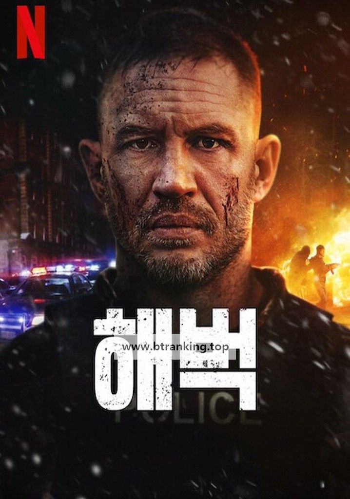해벅 Havoc, 2025.1080p.KORSUB.WEBRip.H264.AAC