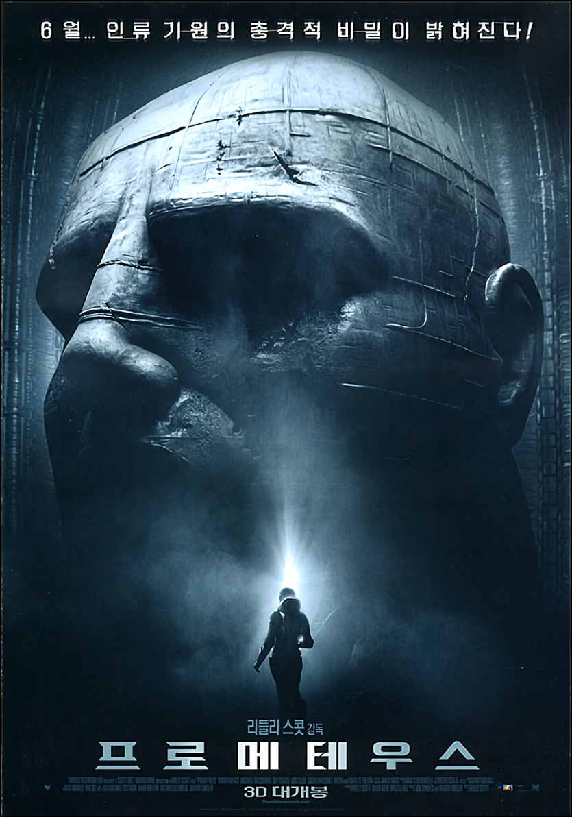 프로메테우스 Prometheus 2012 2160p Bluray x265 DDP+DTS-KiNGDOM