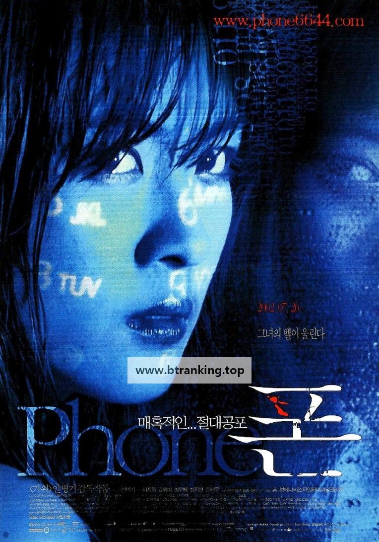폰 The Phone, 2002.1080p.WEBRip.H264.AAC