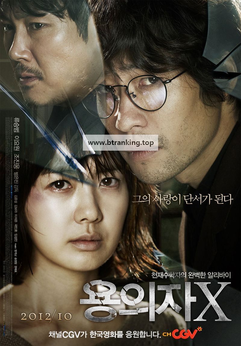 용의자X Perfect.Number.2012.KOREAN.JAPANESE.SUBBED.1080p.AMZN.WEBRip.DD5.1.x264-WELP