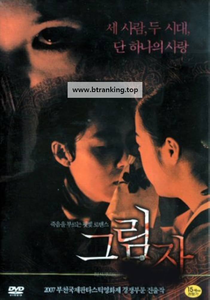 그림자 Resurrection.Of.The.Butterfly.2007.1080p.WV.WEB-DL.AAC.H.264-GNom