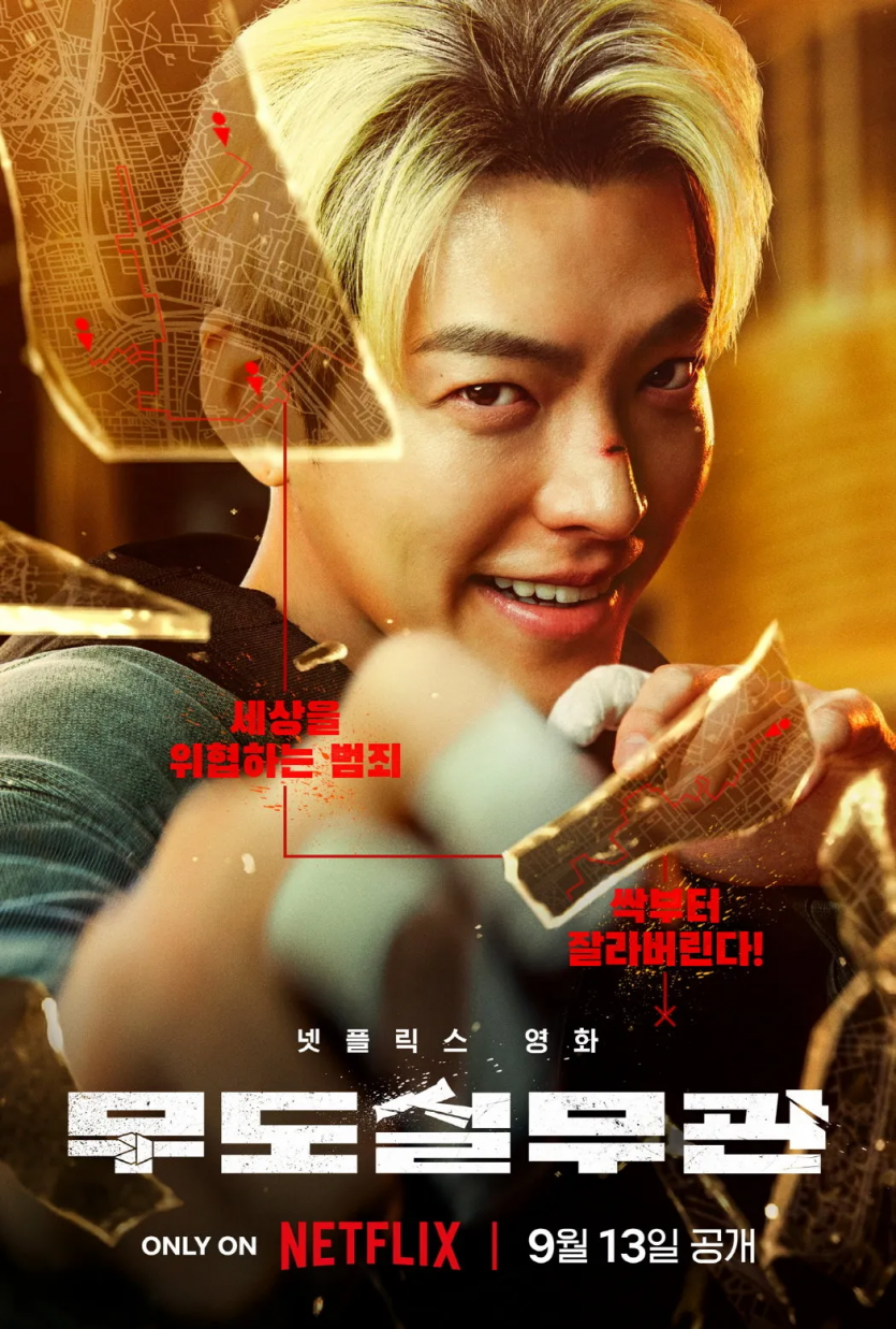 무도실무관.Officer Black Belt.NF.1080p-Sniper