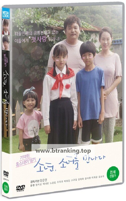 소년, 소녀를 만나다 Boy Meets Girl ,2016.1080p.WEBRip.H264.AAC