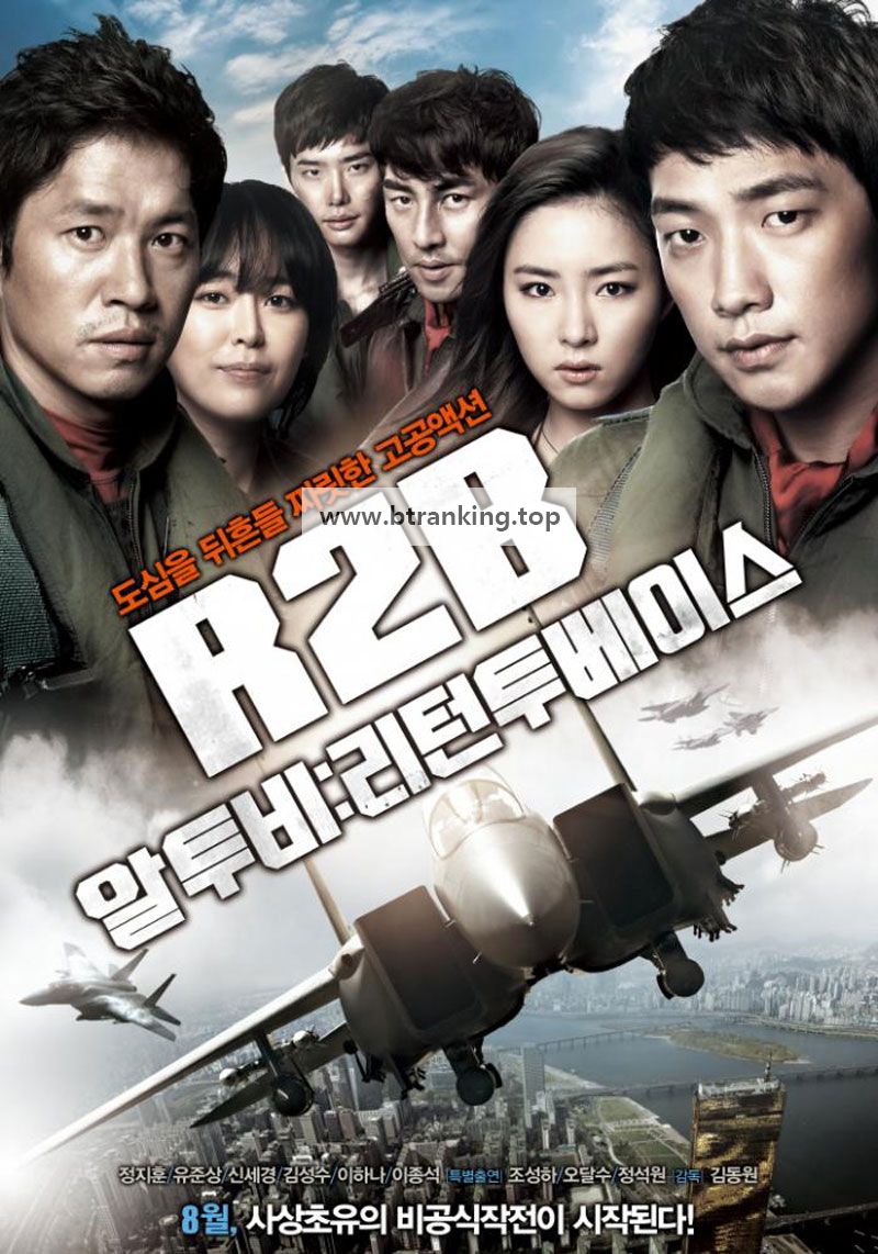 R2B 리턴 투 베이스 Soar into the Sun, 2012.1080p.WEBRip.H264.AAC