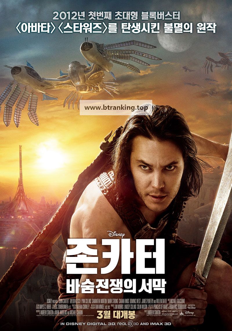 존 카터 바숨 전쟁의 서막 John Carter, 2012.1080p.KORSUB.WEBRip.H264.AAC