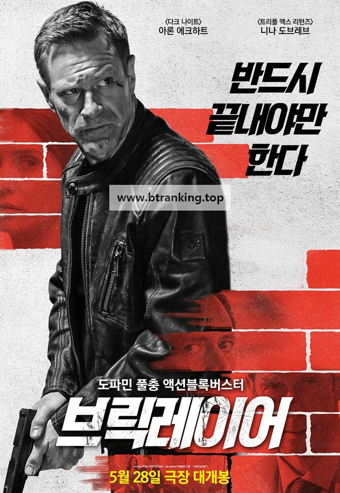 브릭레이어 The Bricklayer, 2025.1080p.KORSUB.WEBRip.H264.AAC