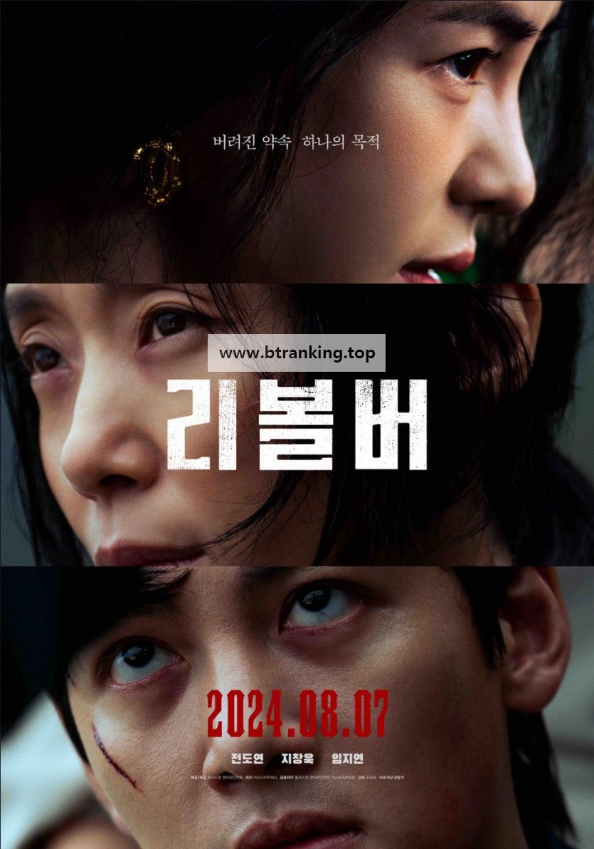 리볼버-Revolver.2024.WEB-DL.1080p.H264.AAC