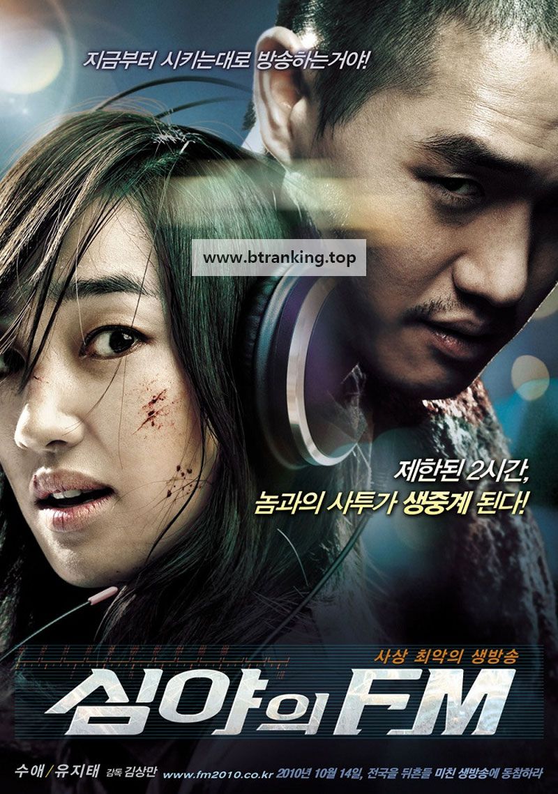 심야의 FM Midnight F.M., 2010.1080p.WEBRip.H264.AAC