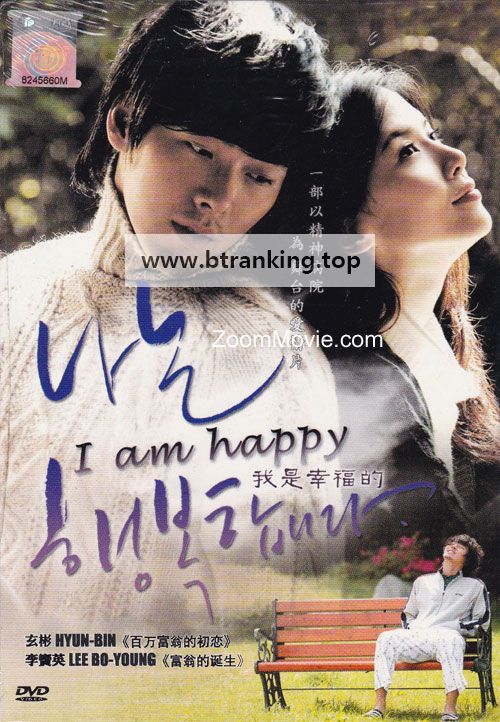 나는 행복합니다 I.Am.Happy.2009.1080p.WV.WEB-DL.AAC.H.264-GNom