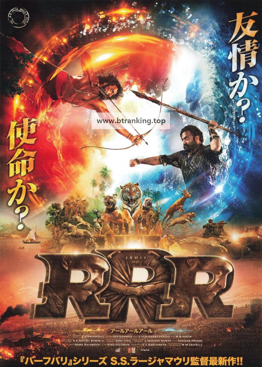 RRR: 라이즈 로어 리볼트 RRR (2022) (1080p BluRay x265 SAMPA)