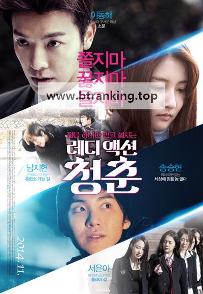 레디액션 청춘 The Youth, 2014.1080p.WEBRip.H264.AAC