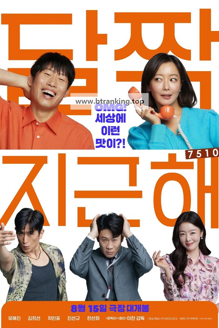 달짝지근해 Honey.Sweet.2023.1080p.DSNP.WEB-DL.1080P.E-AC3.5.1.H.264-WELP_KYLE