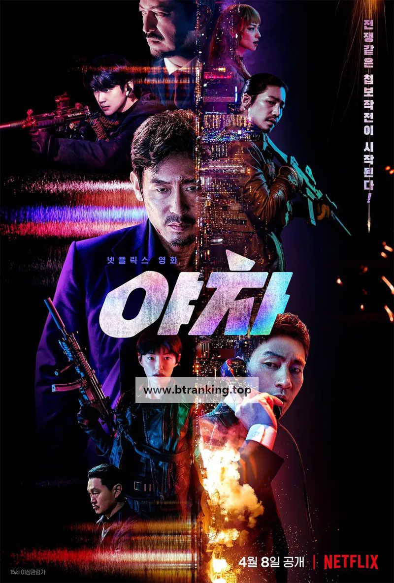 야차 Yaksha: Ruthless Operations,2022.720p.WEBRip.H264.AAC