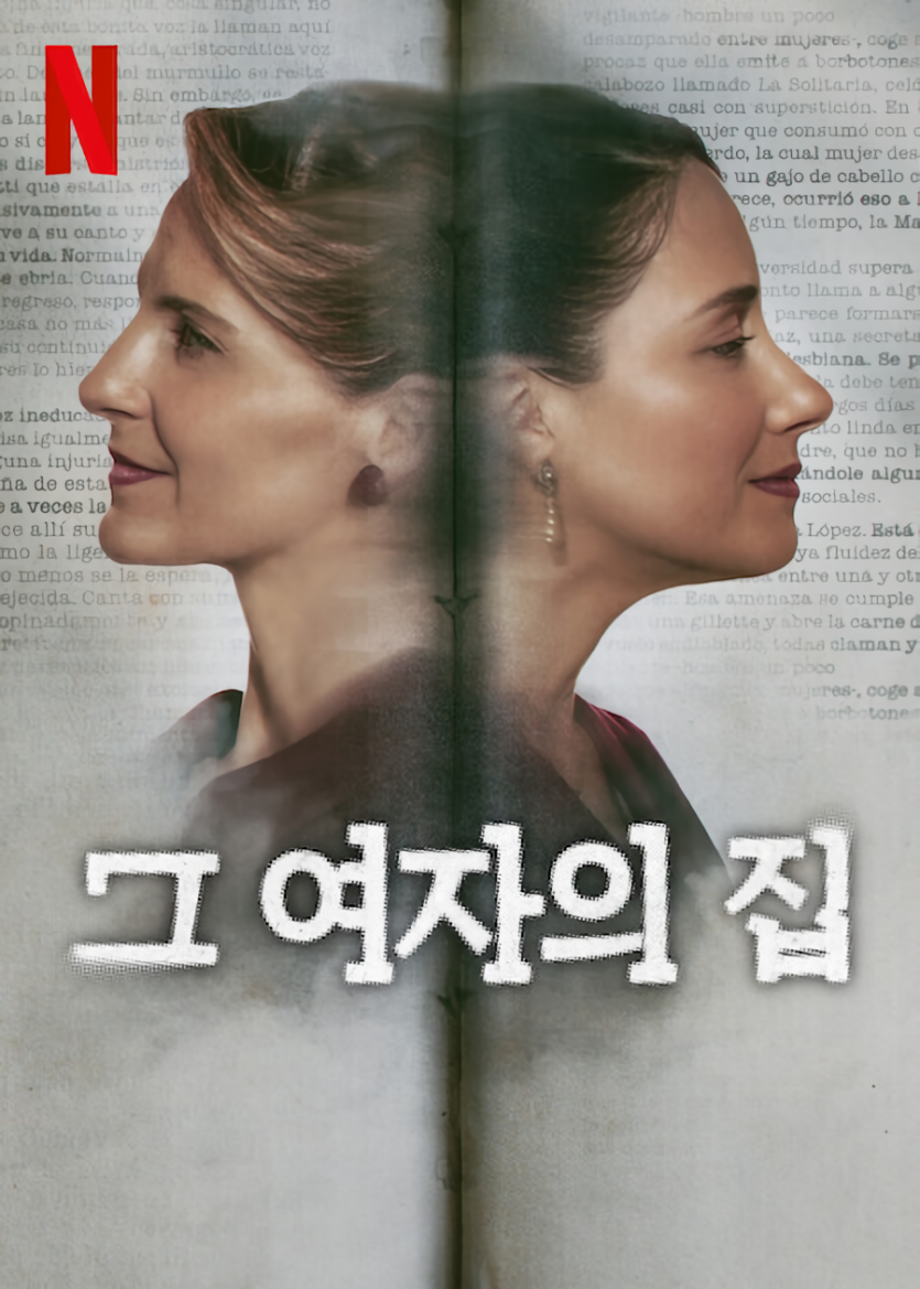 그 여자의 집 In.Her.Place.2024.NORDiCSUBS.1080p.WEBRip.10Bit.x265-SWAXX