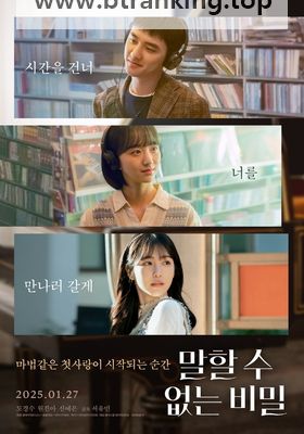 말할 수 없는 비밀 Secret.Untold.Melody.2025.1080p.DSNP.WEB-DL.H264.DDP5.1-QuickIO