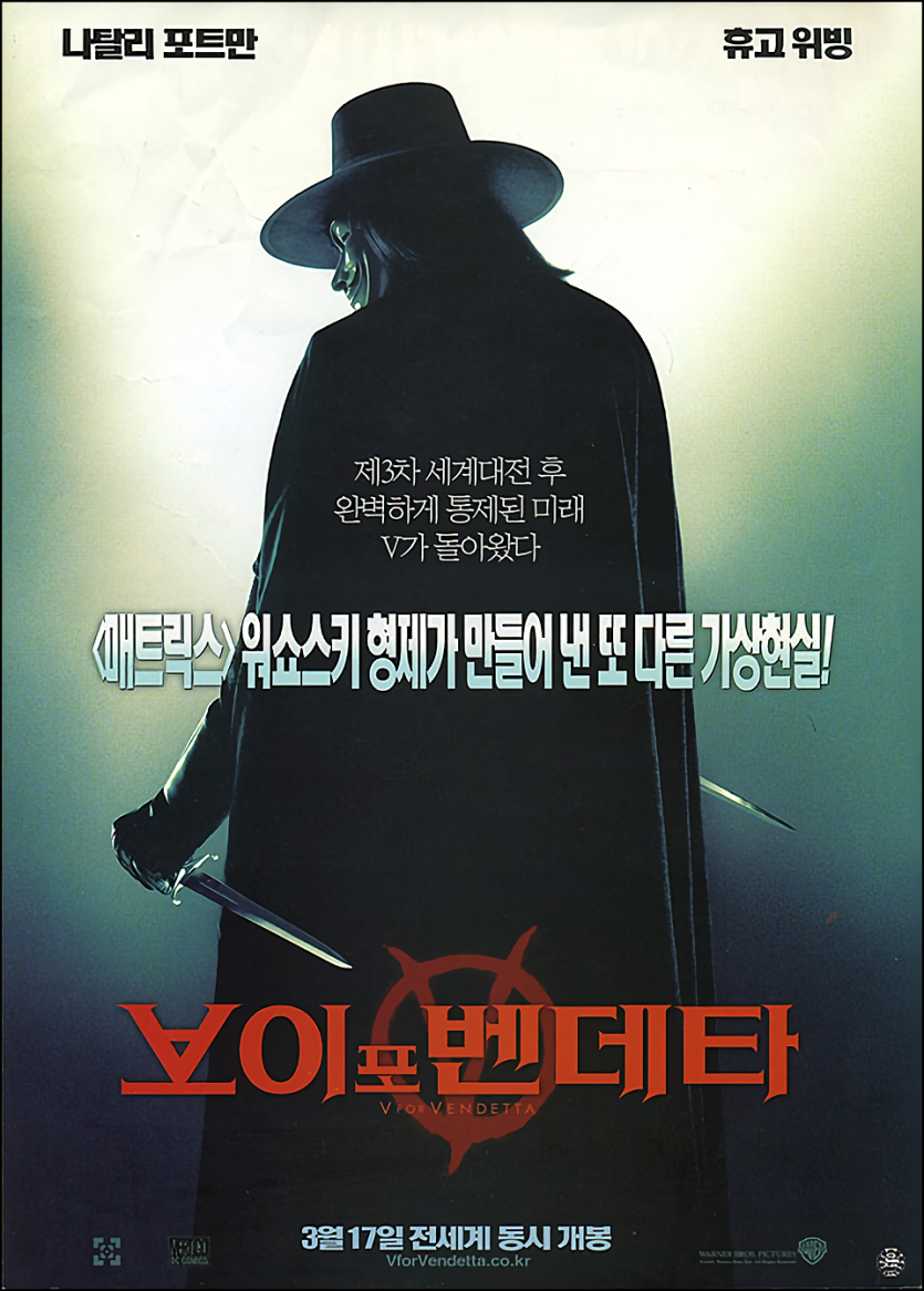 브이 포 벤데타 V per Vendetta - V for Vendetta (2005) AC3 5.1 ITA.ENG 2160p H265 HDR10 sub NUita.eng Sp33dy94-MIRCrew