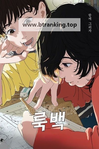 룩백 2024 JAP-ENG.1080p.10bit.WEBRip.6CH.x265.HEVC-PSA