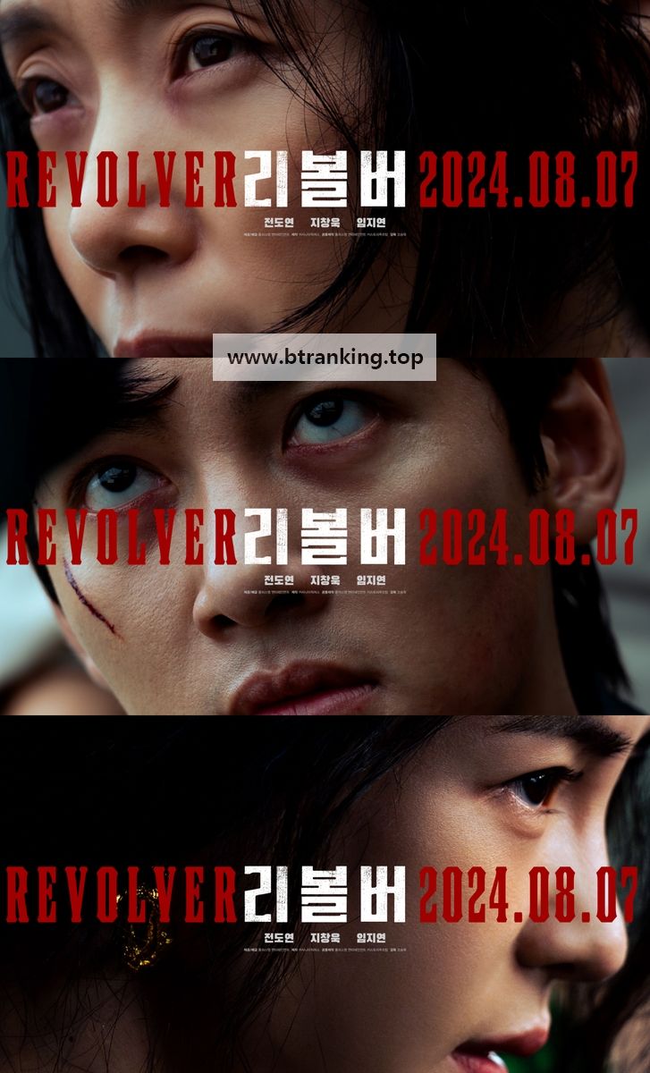 리볼버 Revolver 2024 1080p Korean WEB-DL HEVC x265 BONE