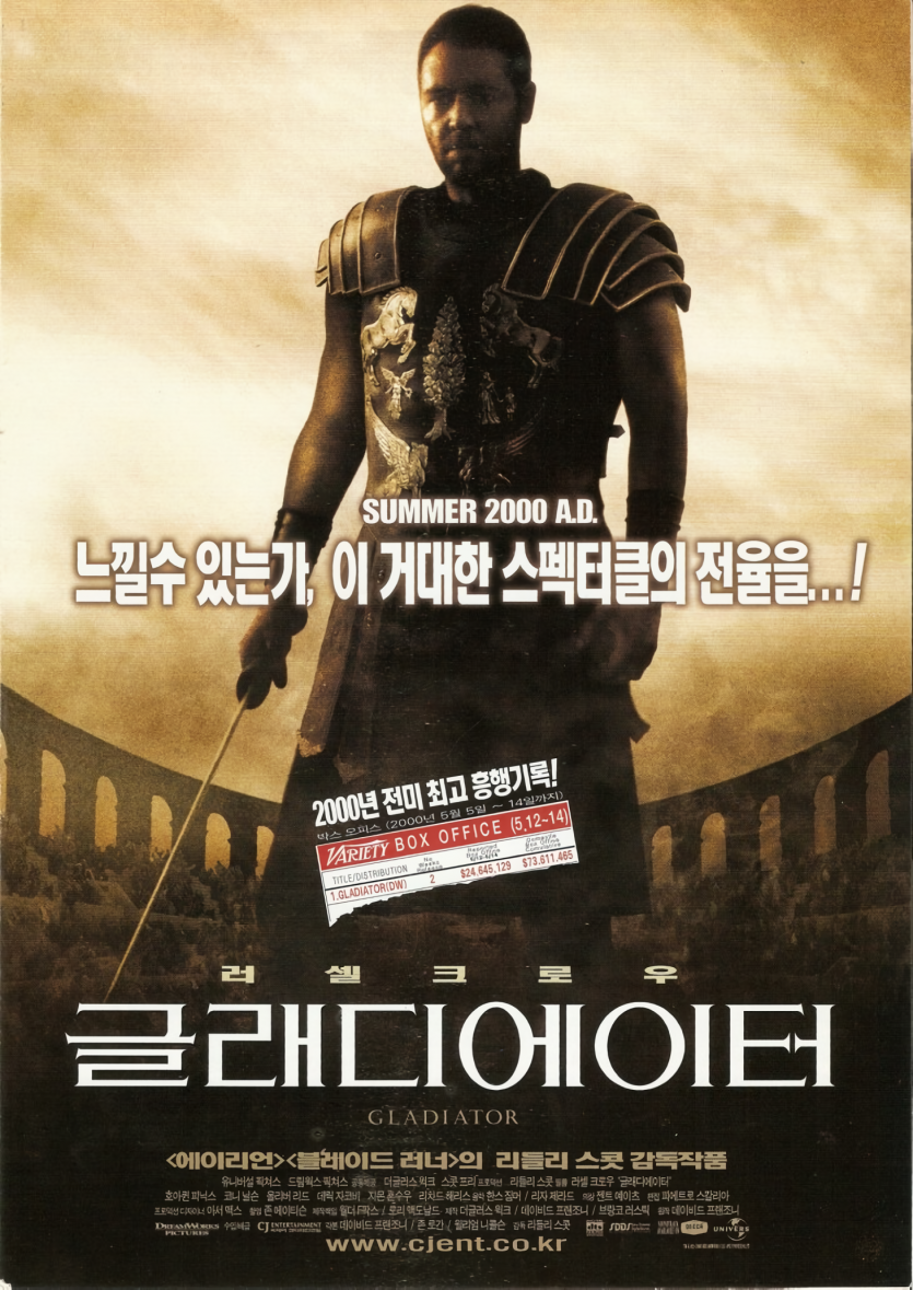 글래디에이터 확장판 Gladiator.2000.EXTENDED.1080p.BluRay.x264.DTS-X.7.1-SWTYBLZ