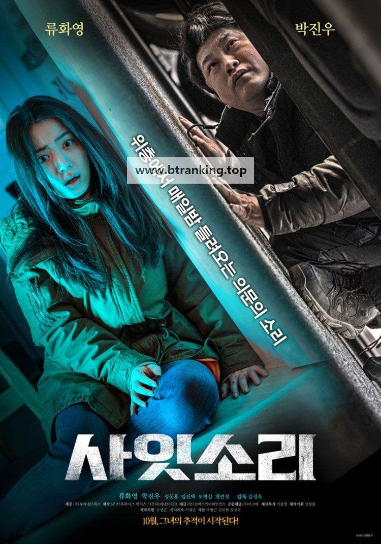 사잇소리 Exist.Within.2022.1080p.WEBRip.x264.AAC-[YTS.MX]