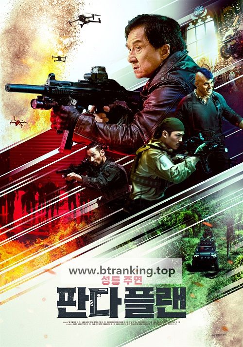 판다 플랜 Panda Plan ,2025.1080p.KORSUB.WEBRip.H264.AAC