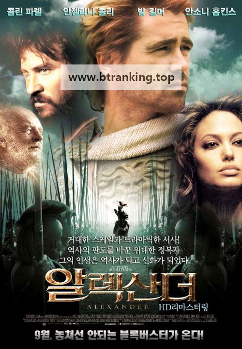 알렉산더 Alexander.2004.The.Final.Cut.1080p.KORSUB.WEBRip.H264.AAC