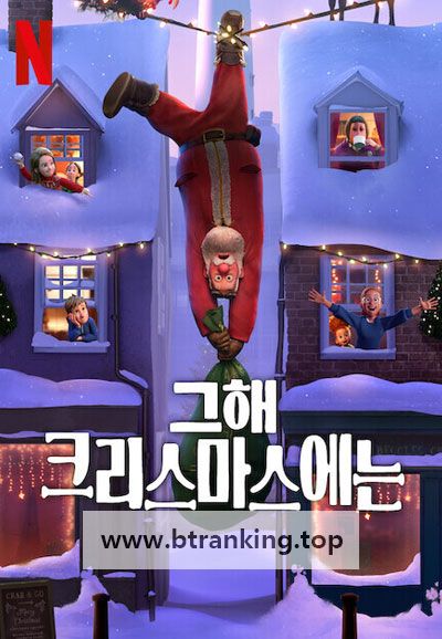 그해 크리스마스에는 That Christmas, 2024.720p.KORSUB.WEBRip.H264.AAC