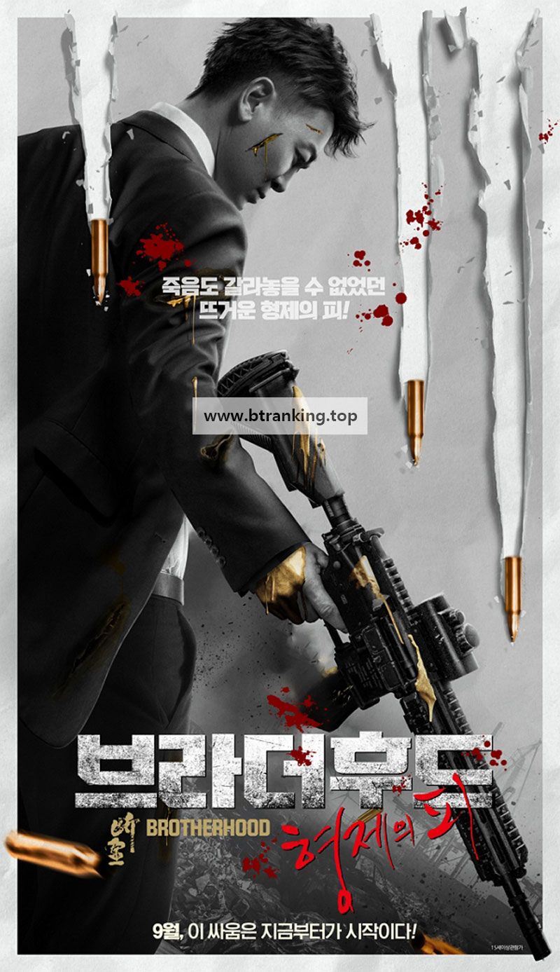 브라더후드 형제의 피 Brotherhood ,2024.1080p.KORSUB.WEBRip.H264.AAC