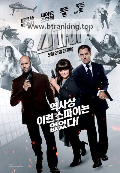 스파이 Spy, 2015.1080p.KORSUB.WEBRip.H264.AAC