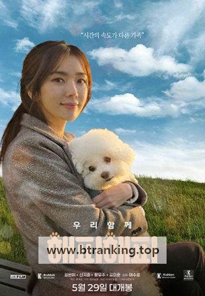 해피해피 Happy Happy, 2025.1080p.WEBRip.H264.AAC