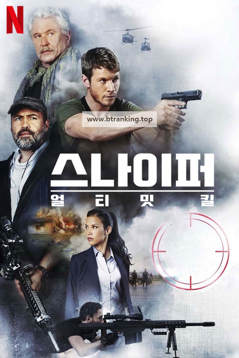 스나이퍼 얼티밋 킬 Sniper: Ultimate Kill.2017.1080p.KORSUB.WEBRip.H264.AAC