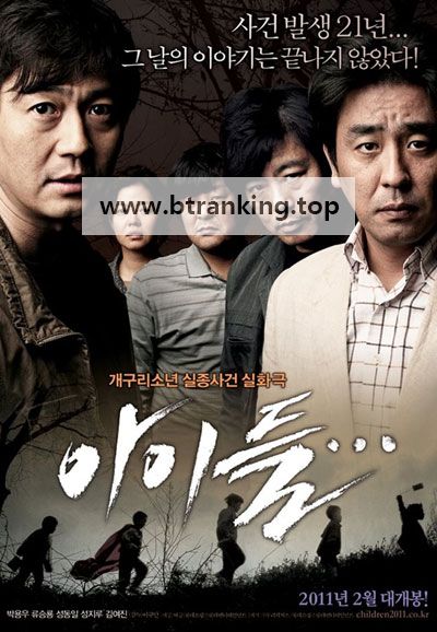 아이들... Children..., 2011.720p.WEBRip.H264.AAC